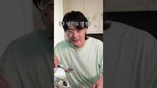 호불호 갈리는 식재료라고 이게 왜 cooking 레시피 홍합 [upl. by Neda]