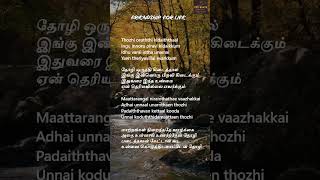 Kizhakkae Paarththaen 2 AutographImmerse Soulful Tamil Lyrics Shorts Melody Hits friendship [upl. by Erland]