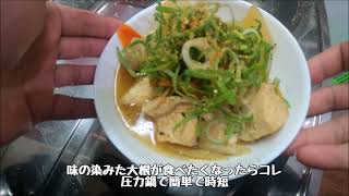 【家庭菜園】大根と鶏肉の味噌煮込み [upl. by Serra]