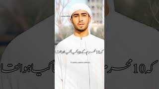 9 10 muharram ka roza ki fazilat  10 roses of Moharram  trending reels islamic shorts [upl. by Ecidnac344]