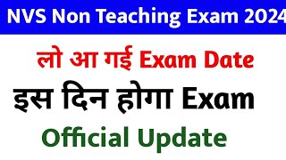 NVS Non Teaching Exam Date 2024  NVS Exam Calendar Jari  Official Update 2024 [upl. by Tedda]