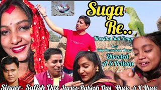 vidio Suga Re  सुगा रे  Khortha Sad Song  satish  Bcm Official [upl. by Annonyw742]