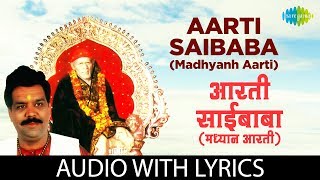 Aarti Saibaba with lyrics  Pramod Medhi  Nandu Honap  Sai Baba Aarti [upl. by Aehsel850]