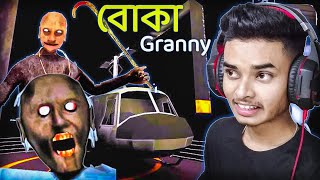 Granny Chapter Two  Nightmare Mod Helicopter Escape  Sokher Gamer [upl. by Ogdan]