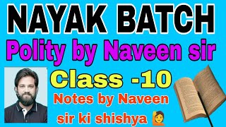 NAYAK BATCHPOLITY REVISION CLASSNAVEEN SIRCLASS 10NOTES BY NAVEEN SIR KI SHISHYA 🙋 [upl. by Brunhilde619]