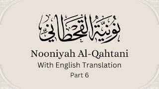 Nooniyah AlQahtani With English Translation Recited By Fares Abbad  Part 6 [upl. by Shanon]