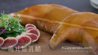 Kuppersbusch Cooking Video  葡式燒乳豬 [upl. by Jamnes]