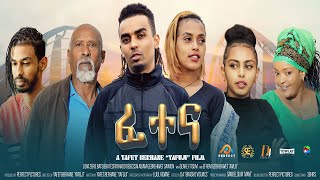 New Eritrean Movie 2023 quotፊልም ፈተነquot FULL MOVIE FETENE [upl. by Anilek340]