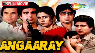 अंगारे 1986  राजेश खन्ना स्मिता पाटिल और राज बब्बर की सदाबहार हिंदी फिल्म Angaaray  Full Movie [upl. by Dixon]