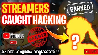 Streamers Caught Hacking 😱  ഇജ്ജാതി Comedy 😂  Decoding Hacking  Androgamer Malayalam [upl. by Aneetsyrk]