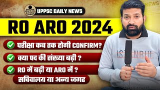 RO ARO 2024 परीक्षा कब तक होगी Confirm  क्या पद की संख्या बढ़ी  सचिवालय या अन्य जगह [upl. by Fonseca]