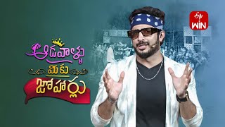 Aadavallu Meeku Joharlu  30th October 2024  Full Episode 684  Anchor Ravi  ETV Telugu [upl. by Eudosia]