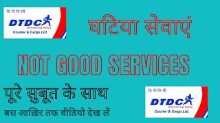 DTDC tracking DTDC services how to track courier in DTDC No Result for shipment tracking [upl. by Duntson]