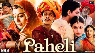 Paheli Full Movie  Shah Rukh Khan  Rani Mukerji  Sunil Shetty  Anupam Kher  Review amp Facts [upl. by Leifeste]