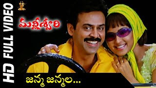 Janma Janmala Full HD Video Song  Malliswari Movie Video Songs  Venkatesh  Katrina Kaif [upl. by Sherilyn]