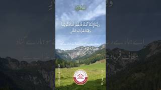 Istighfar استغفار AlfalahManzilTrust [upl. by Redep]