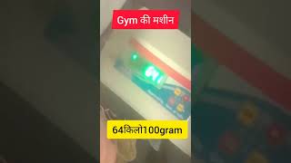 सरकारी कोटा VS Gym वजन मशीन Scam😱😔dhoka govt kota frod shorts weightmachine live youtubefeed [upl. by Cl808]