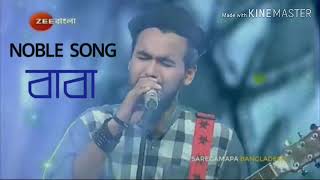 Oporadh  অপরাধ  Noble Man  Abu Hurayra Tanvir amp Keya Al Jannah  Suprio  Bangla New Music Video [upl. by Airdnua]