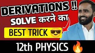 DERIVATION इस तरह से किया तो मिलेंगे FULL MARKS PHYSICS BOARD EXAM 2025PRADEEP GIRI SIR [upl. by Qifahs]