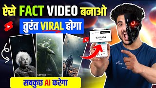 🔴 सब कुछ AI करेगा 🔴 Fact Video kaise banaye mobile se a to z tutorial  How to make fact videos [upl. by Emee253]