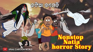 Natia Comedy  All Horror episode part  1 [upl. by Margarette]