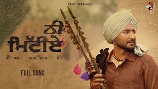 Ni Mittiye Official Video  Ranjit Bawa  Latest Punjabi Songs 2023 [upl. by Acnayb]