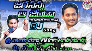 💥Jagananna Agenda Song Dj Mix  YS Jagan New Song CM YS Jagan Dj Songs YSRCP  Jagananna Connects🎶💥 [upl. by Knowles956]