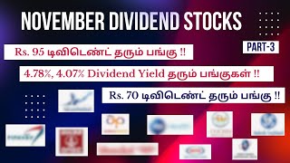 DIVIDEND STOCKSNOV 2024  4க்கு மேல் DIVIDEND YIELD தரும் பங்குகள்இந்த மாத டிவிடெண்ட்  PART 3 [upl. by Norvan997]