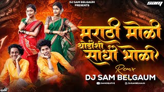 Marathmoli Thodishi Sadhi Bholi Dj Song  मराठमोळी थोडीशी साधी भोळी  Nakhrewalidj  Remix Dj Sam [upl. by Ramin520]