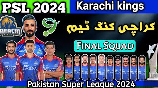 Karachi kings Squad 2024  PSL 9 Karachi Squad  Kk Squad 2024  PSL 9  PSL 2024 [upl. by Afirahs]