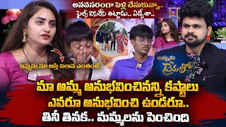 Actress Naveena Yata Emotional Interview  Ammaku Prematho  Anchor Roshan  SumanTV Vizag [upl. by Derward]