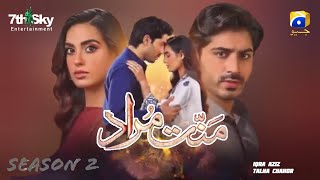 Iqra Aziz New drama  Mannat Murrad Last Episode  Season 02  Talha chahor  Daramadotpk1 [upl. by Pollie]