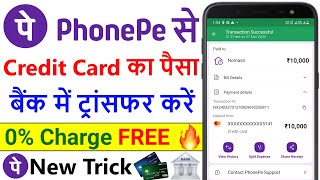 Credit Card to Bank Account Money Transfer Without Charges  Credit Card Se Paise Kaise Nikale 2024 [upl. by Mullane]