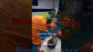 Dhan teraspooja vidhi Pradeep Mishra guruji trendingshorts viralvideo YouTube [upl. by Nilhtac819]