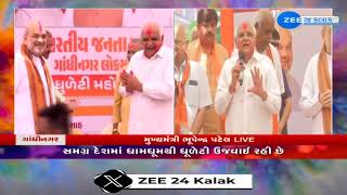 Dhuleti 2024 CM Bhupendra Patelએ જનતાને Dhuletiની શુભકામનાઓ પાઠવી [upl. by Orat936]