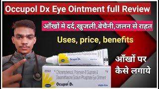 Ocupol DX Eye Ointment  how to apply eye ointment eye ointment का उपयोग कैसे करे [upl. by Osborn709]