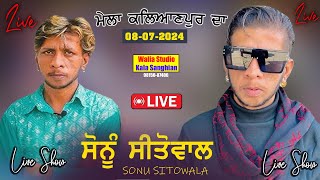 Live Sonu Sitowala  Mela Mohkamdin Shah Ji 2024  Jalandhar  8 JULY 2024 MelaKalyanPurDa 2024 [upl. by Jari972]