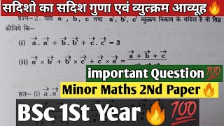 BSc 1St Year Major Maths 1St Paper🔥💯Important Question✓ Saisho Ka Guna Evam Vyutkram Sadish [upl. by Anuat]