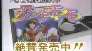 PC Engine Commercial  Advert Compilation PT 23 [upl. by Anerahs]