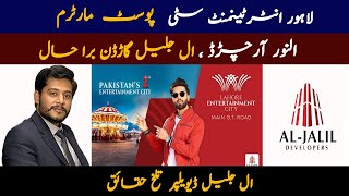 Lahore Entertainment City  Alnoor Archord Lahore  Aljalil Developer Exposed [upl. by Enad352]