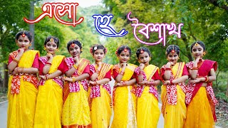 Esho Hey Boishakh Dance Cover । Poilaboishakh Special। Naboborsho payeldancegroup [upl. by Neelrac577]