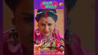 SAASU JI BADHAI HO  OFFICIAL TRAILER [upl. by Zarihs]