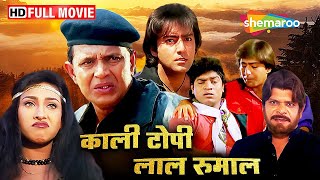 मिथुन दा की पिक्चर  काली टोपी लाल रूमाल  Full Movie  HD [upl. by Atig]