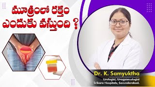 మూత్రం లో రక్తం ఎందుకు వస్తుంది   What Causes Blood In Urine  Dr Samyuktha [upl. by Ahsekim]