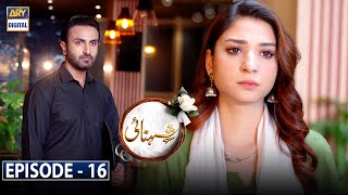 Shehnai Episode 16 Subtitle Eng 3rd June 2021  ARY Digital Drama [upl. by Ursulette424]