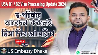 আমেরিকা ভিসা নিশ্চিত করার কৌশল  How to get usa b1 b2 visa processing Update 2024  US Embassy [upl. by Cyn]