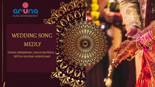 Wedding Song  Vivaha Dinamidam  Malai Matrinal Seetha kalyana Vaibhogame  Music Sivaramakrishna [upl. by Initsed]