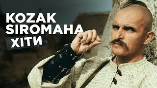 ЗБІРКА ПІСЕНЬ KOZAK SIROMAHA [upl. by Queridas668]