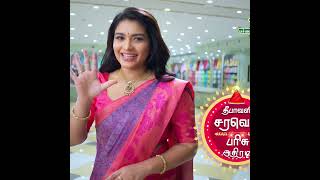 Pachaiyappas Silks Family Store Vellore Diwali Shopping Offer [upl. by Asille]