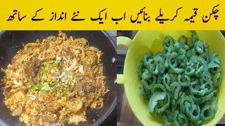 chicken keema karely  special keema karely recipe  zee food kitchen [upl. by Pippy726]